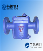 自由半浮球蒸汽疏水阀
